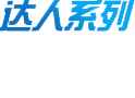 正航導(dǎo)航者，成長(zhǎng)型企業(yè)管理軟件